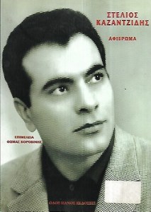 αρχείο λήψης (3)794